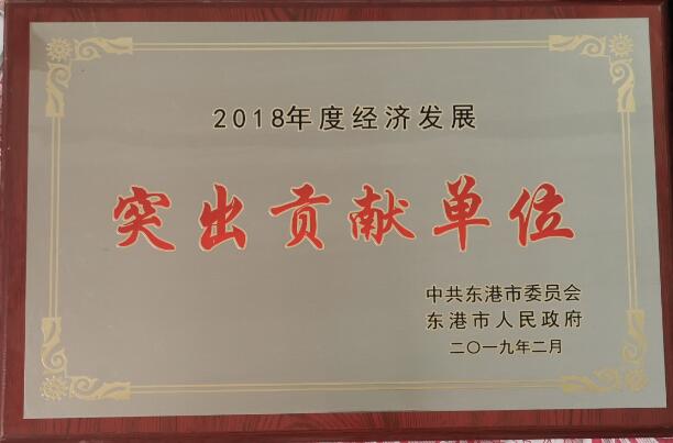 2018年突出貢獻(xiàn)企業(yè).jpg 2018年突出貢獻(xiàn)企業(yè).jpg