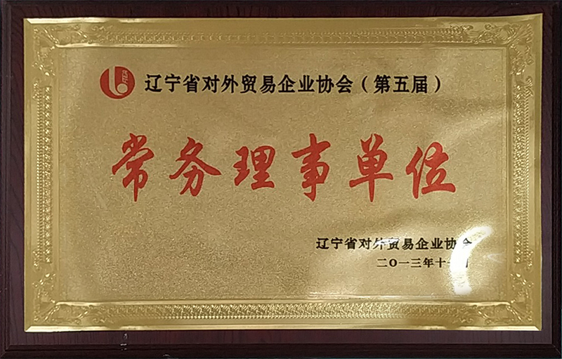 常務(wù)理事單位.jpg 常務(wù)理事單位.jpg