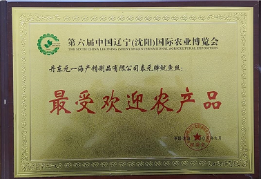 最受歡迎產(chǎn)品.png 最受歡迎產(chǎn)品.png